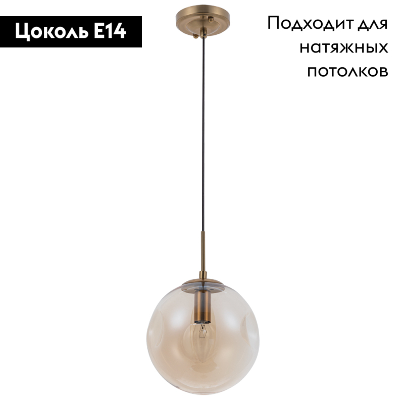 Подвесной светильник Arte Lamp Tureis A9920SP-1PB