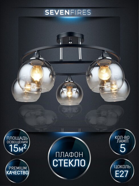 Потолочная люстра Wedo Light Sanczeno 66422.01.13.05