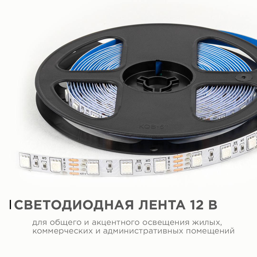 Светодиодная лента OGM 12В 5050 14,4Вт/м RGB 5м IP20 LSE-271