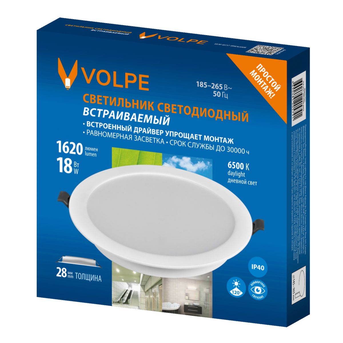 Встраиваемый светильник Volpe ULM-Q237 18W/6500K WHITE UL-00013164
