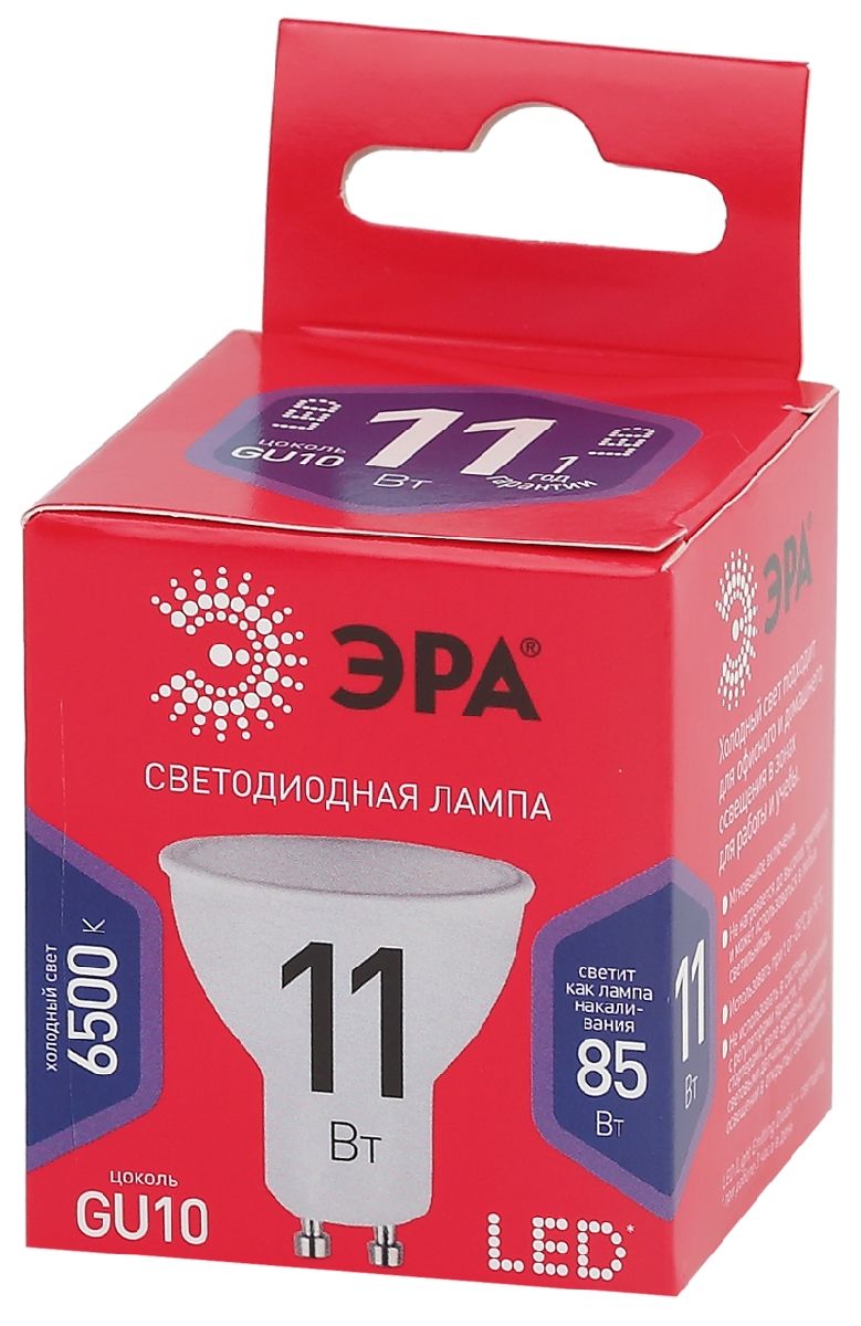 Лампа светодиодная Эра GU10 11W 6500K LED MR16-11W-865-GU10 R Б0045346