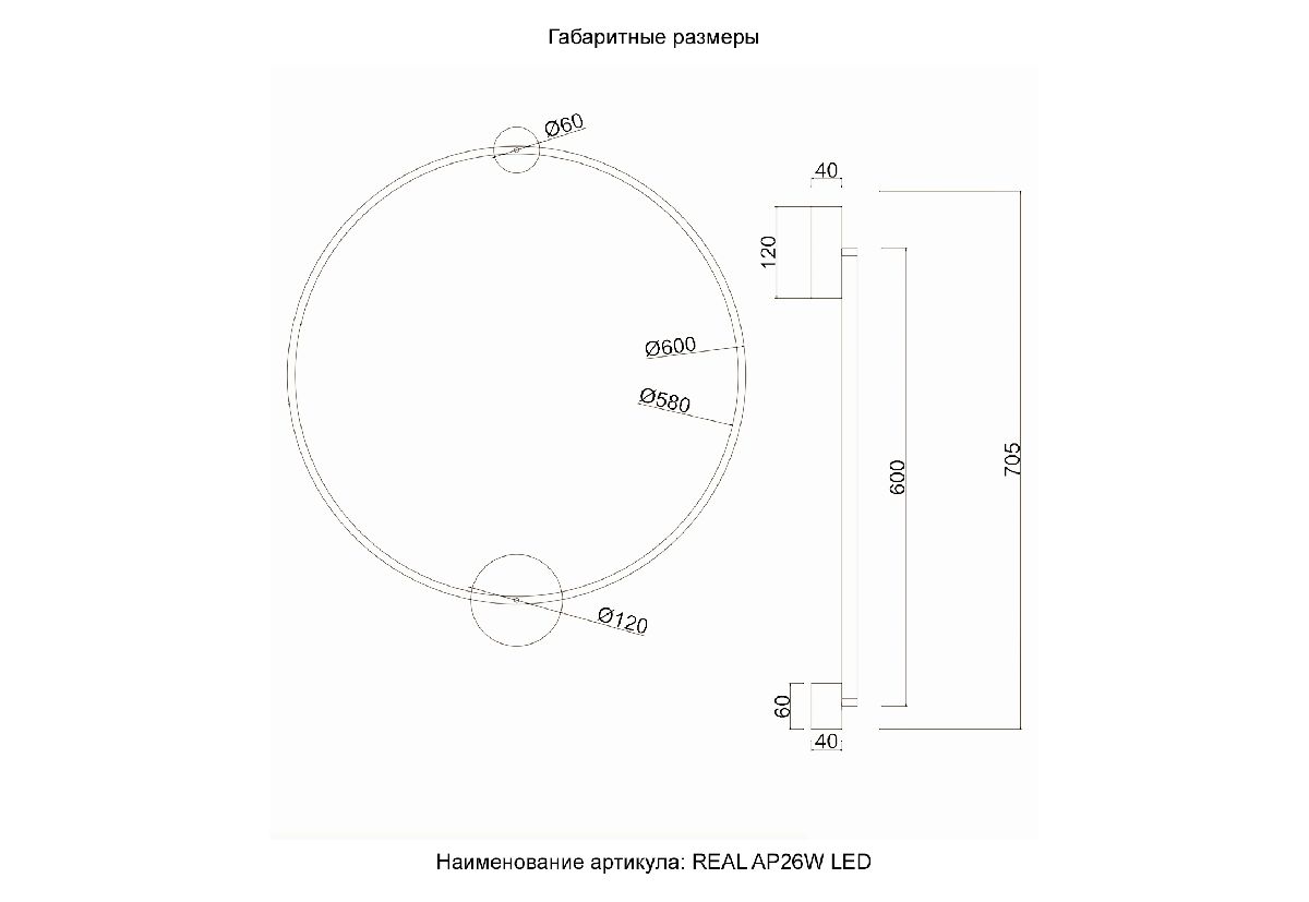 Настенный светильник Crystal Lux REAL AP26W LED BLACK