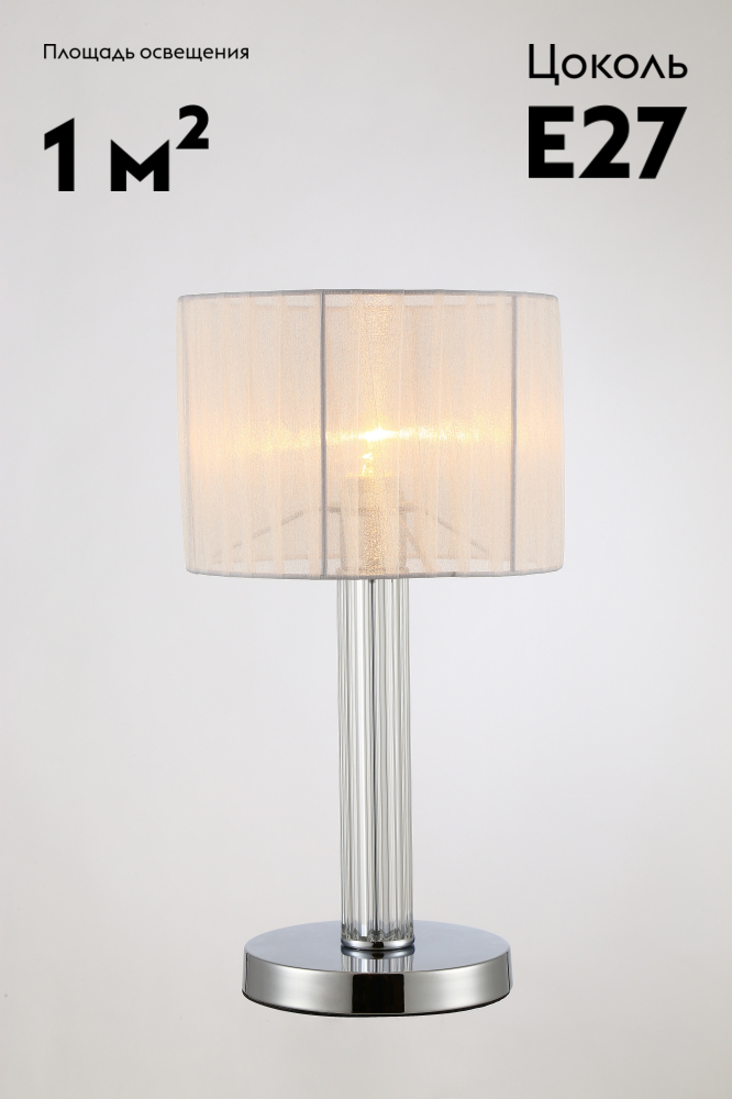 Настольная лампа Moderli Claim V2651-1T