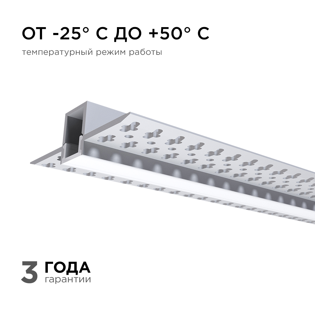 Профиль под штукатурку Apeyron ширина ленты до 12мм (рассеиватель, заглушки - 2шт) 08-48