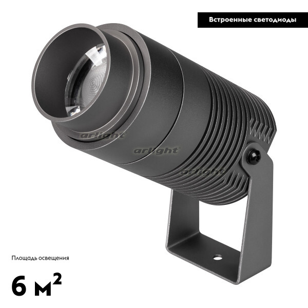 Садовый светильник Arlight Alt-ray-zoom 032561