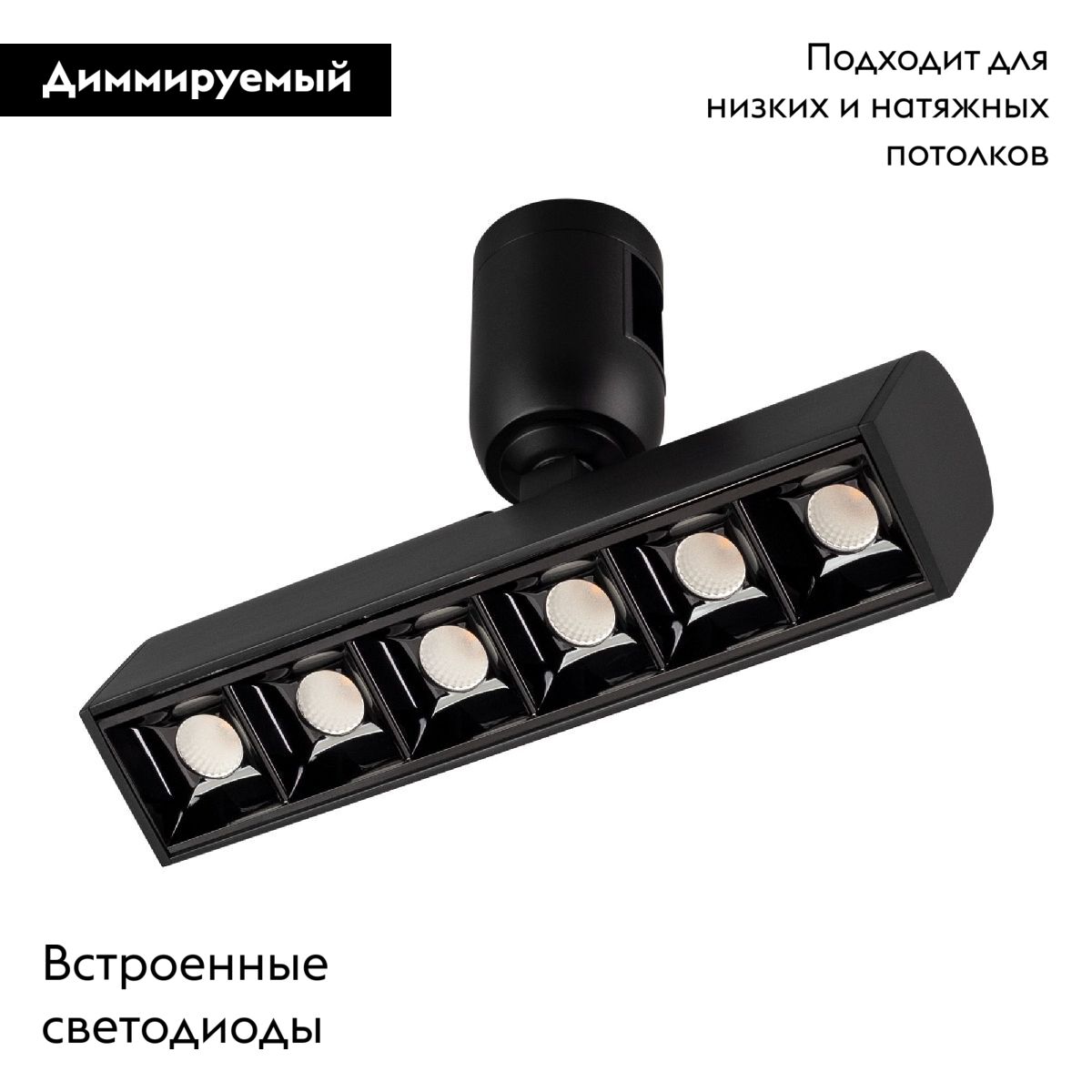 Трековый светильники Arlight ART-APRIORI-LASER-TURN-L165-8W Day4000 039393