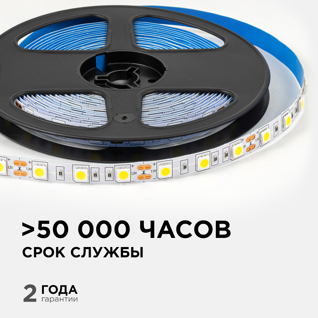Светодиодная лента OGM 12В 5050 14,4Вт/м 4000К 12Лм/чип 5м IP20 LSE-269