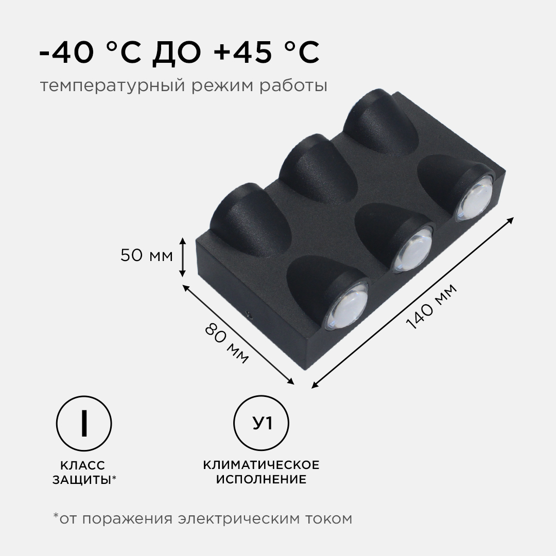 Уличный настенный светильник Apeyron 31-03