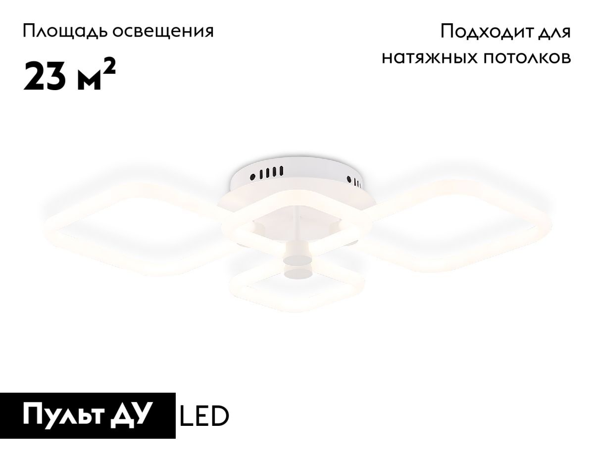 Потолочная люстра с пультом управления Ambrella Light Acrylica Original FA3822