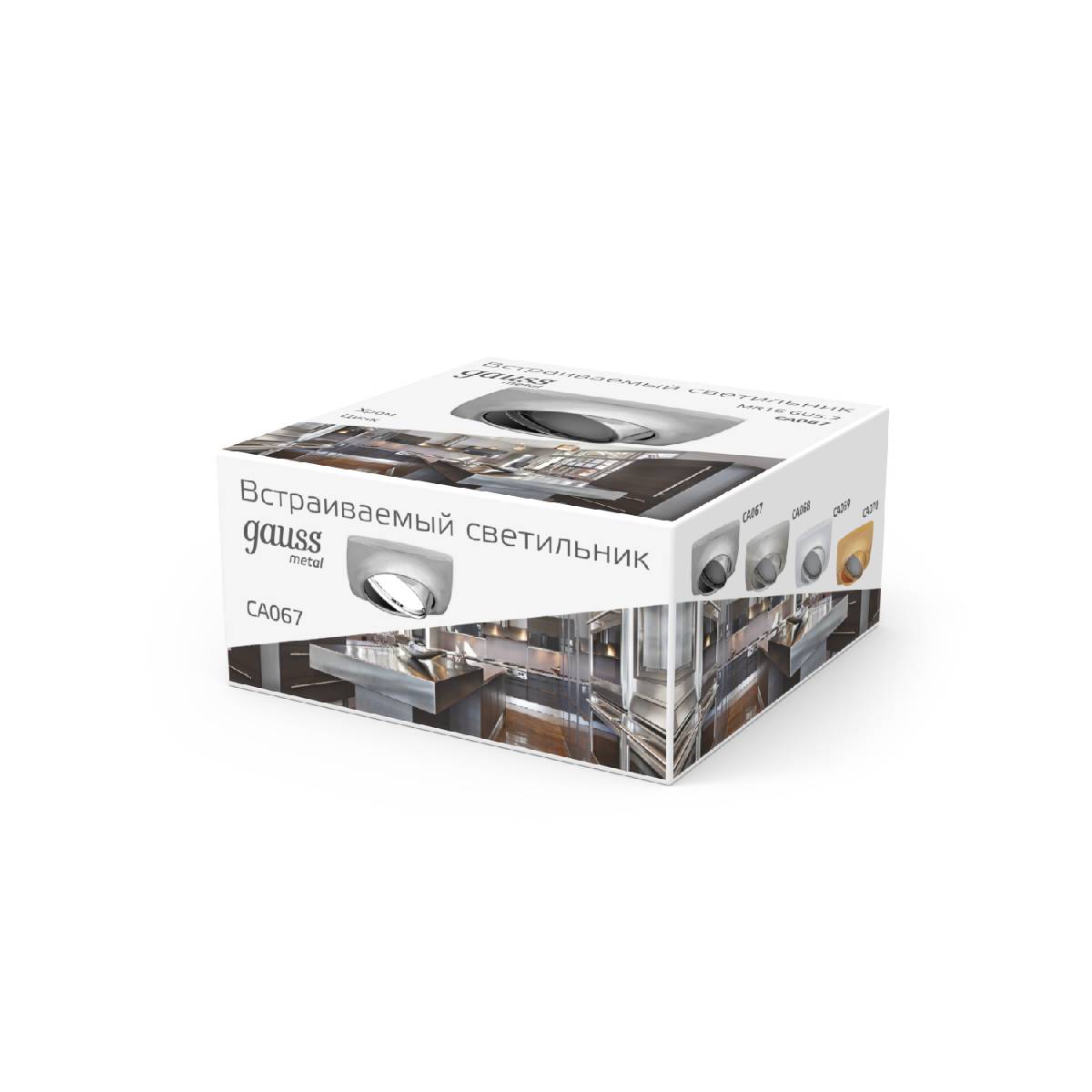 Встраиваемый светильник Gauss Metal Exclusive CA067