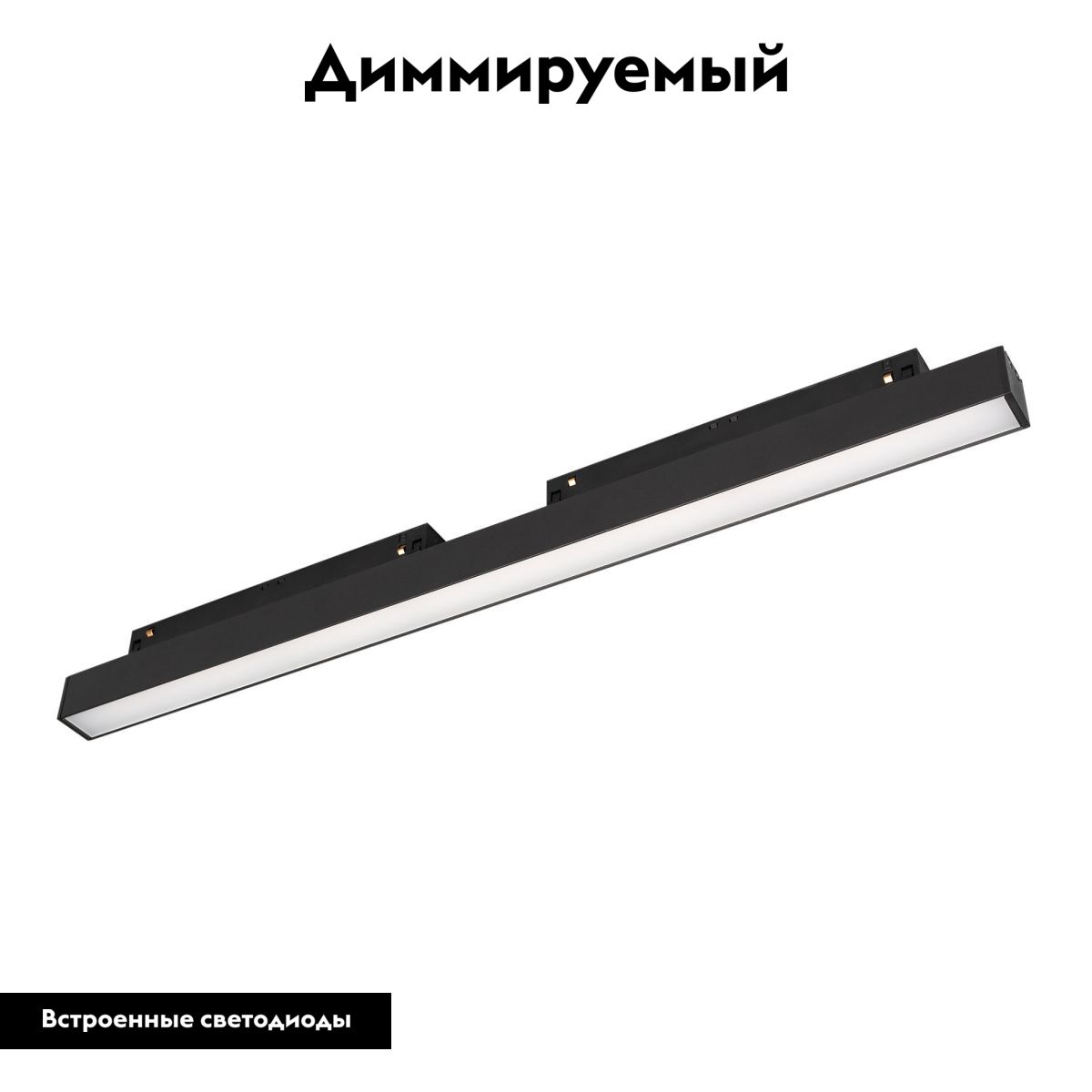 Трековый магнитный светильник Arlight MAG-ORIENT-FLAT-L465-16W Day4000-MIX (BK, 100 deg, 48V, TUYA) 048189(1)