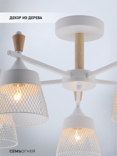 Люстра на штанге Seven Fires Olban SF3389/5C-WT-WD