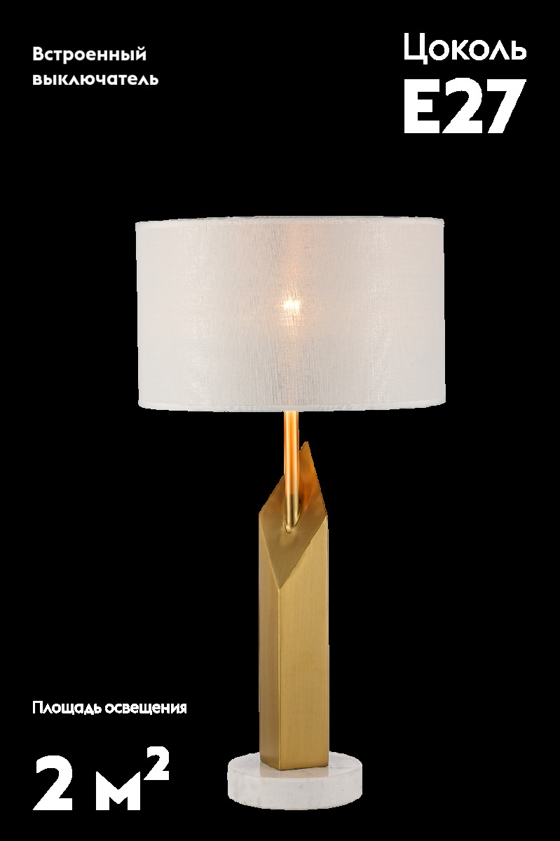 Настольная лампа Moderli Delicacy V11148-1T