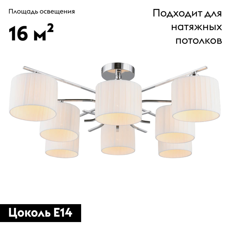 Потолочная люстра Omnilux Neviano OML-34207-08