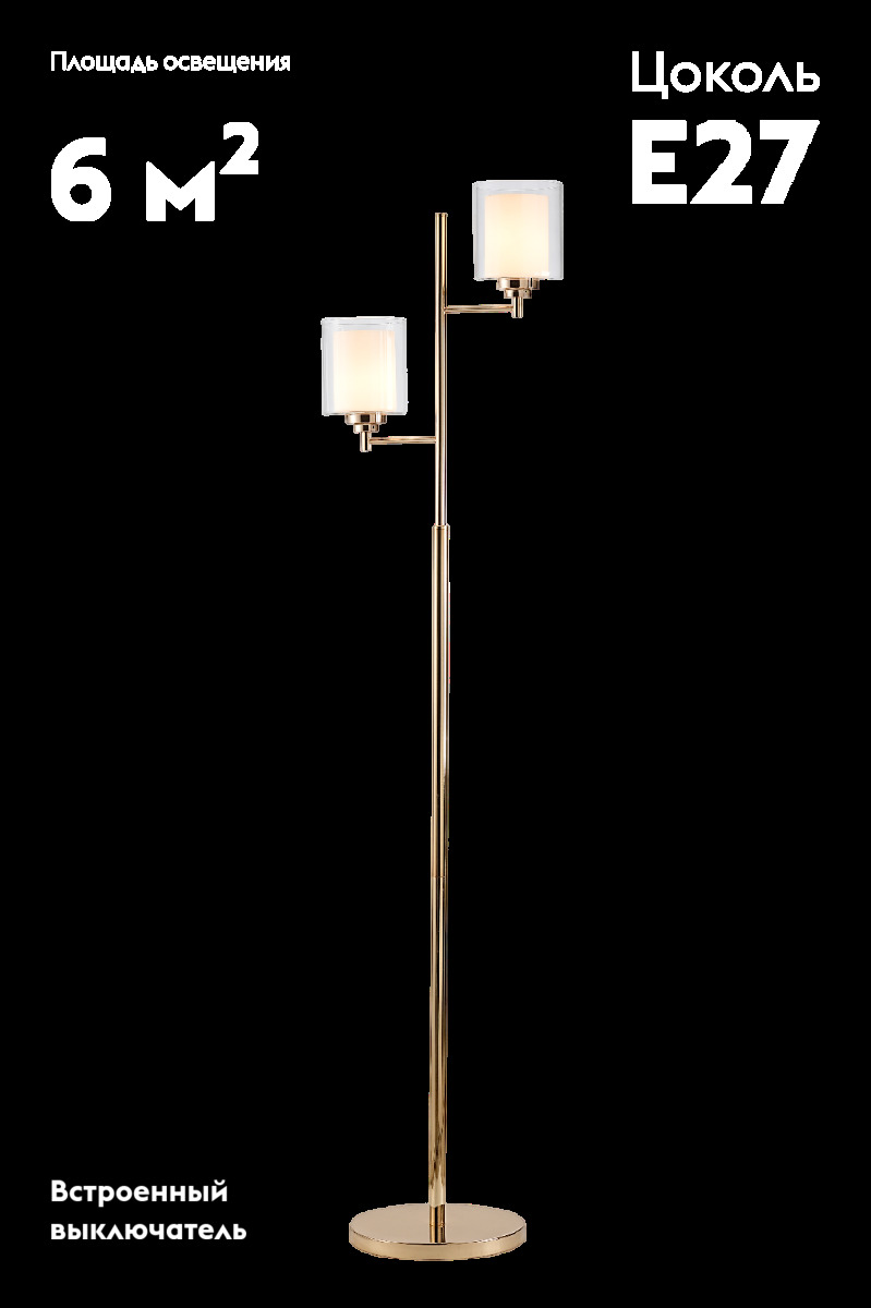 Торшер Moderli Maximilian V11129-2F