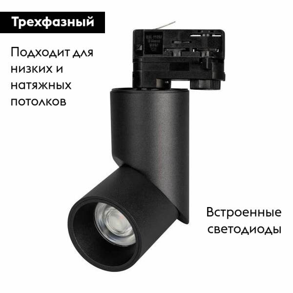 Трековый светильник Arlight LGD-Twist-Track-4TR-R70-15W Day4000 024994(1)