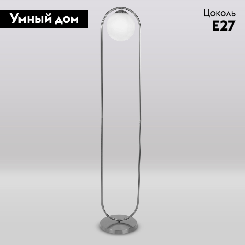 Торшер Eurosvet Ringo 01139/1 хром a061134