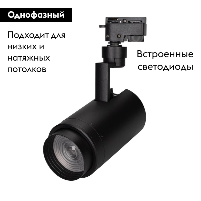 Трековый светильник Arlight LGD-2TR black 025947(1)
