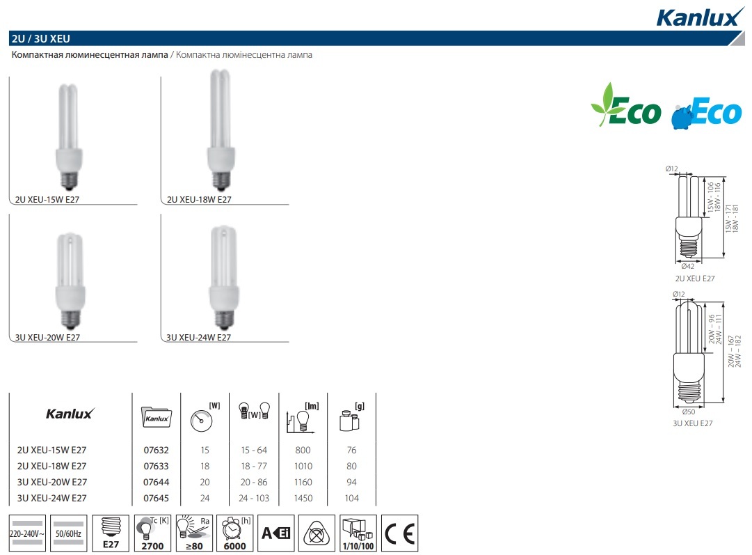Люминесцентная лампа Kanlux 3U E27 24W 2700К 7645