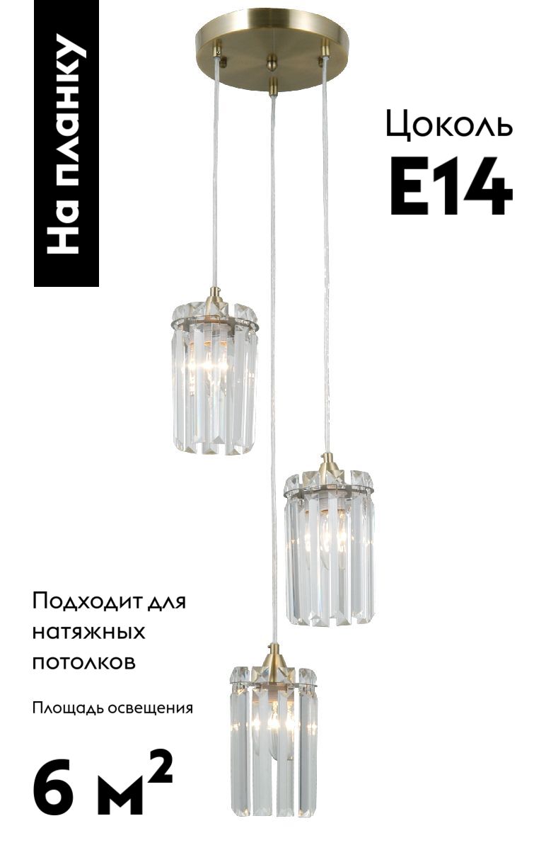 Подвесной светильник Moderli Levi V10760-3P