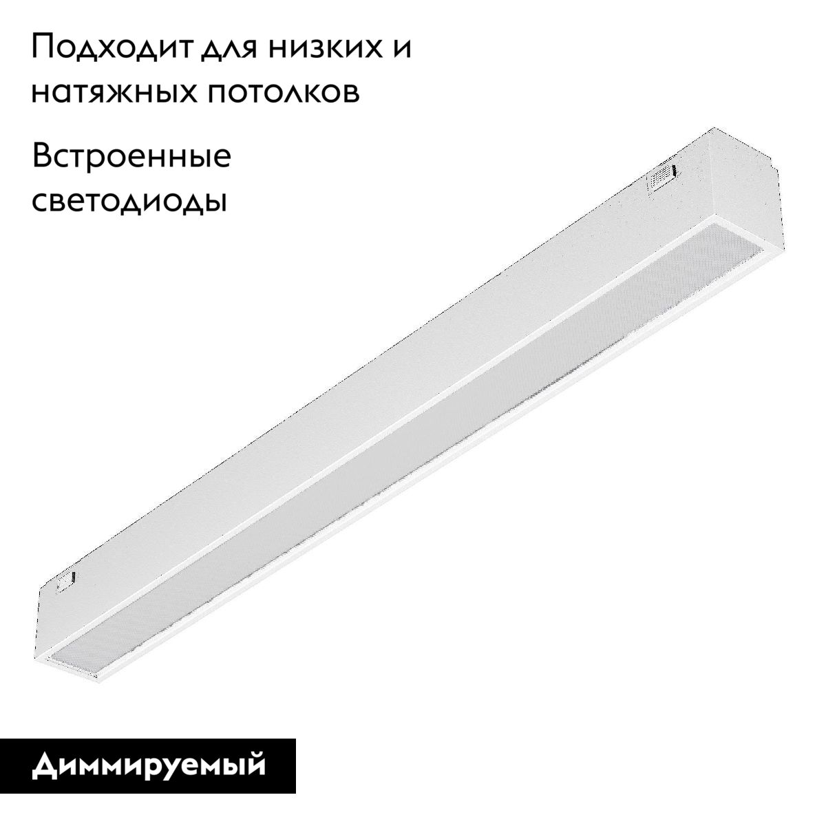 Трековый магнитный светильник Arlight MAG-VIBE-FLAT-L293-12W Day4000-MIX (WH, 100 deg, 48V, DALI) 045018