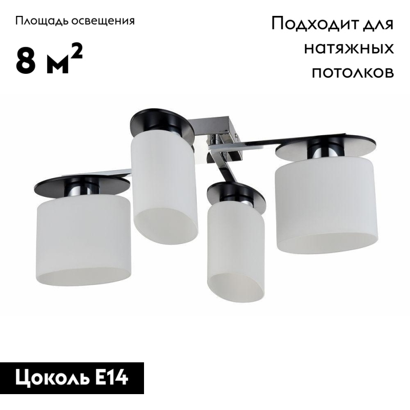 Потолочная люстра Freya Bice FR5101-CL-04-CN