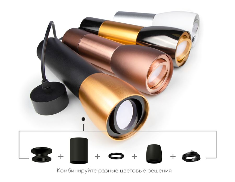 Корпус светильника Ambrella light DIY Spot C1143