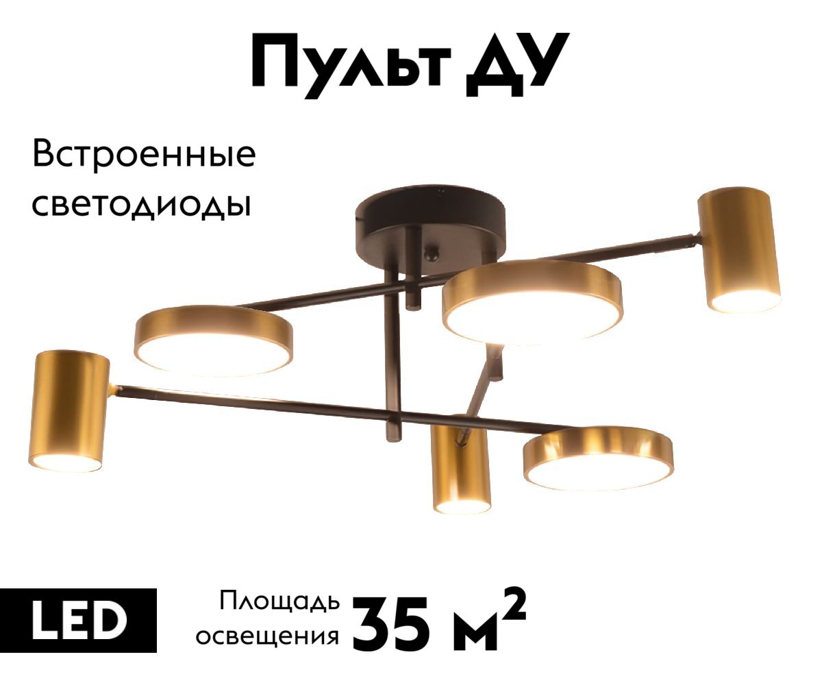 Потолочная люстра Kink Light Рапис 07645-6D,19(20)