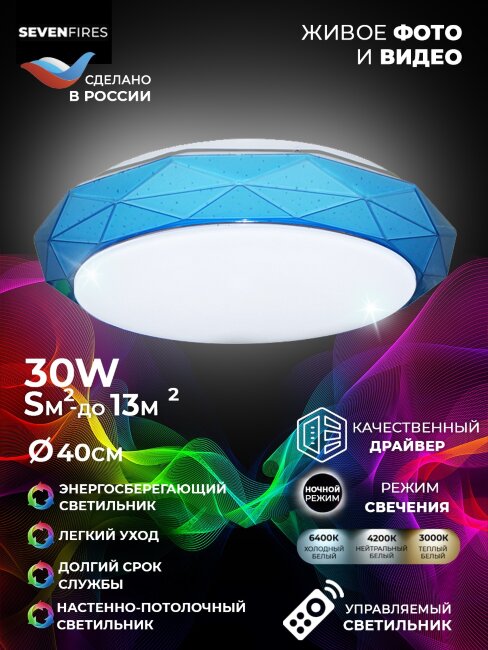 Потолочный светильник Seven Fires Эйри 48012.35.30.77BL