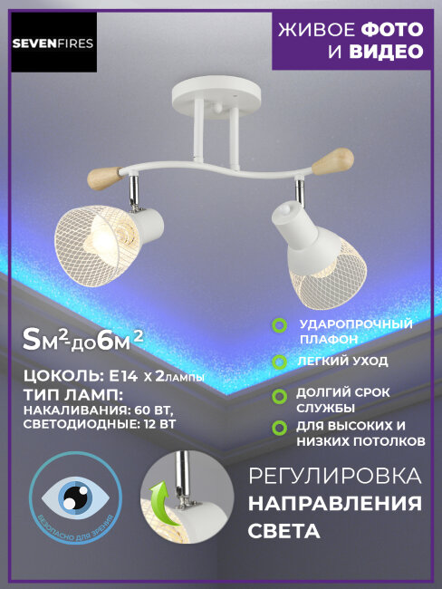 Потолочная люстра Wedo Light Dena 66774.01.64.02