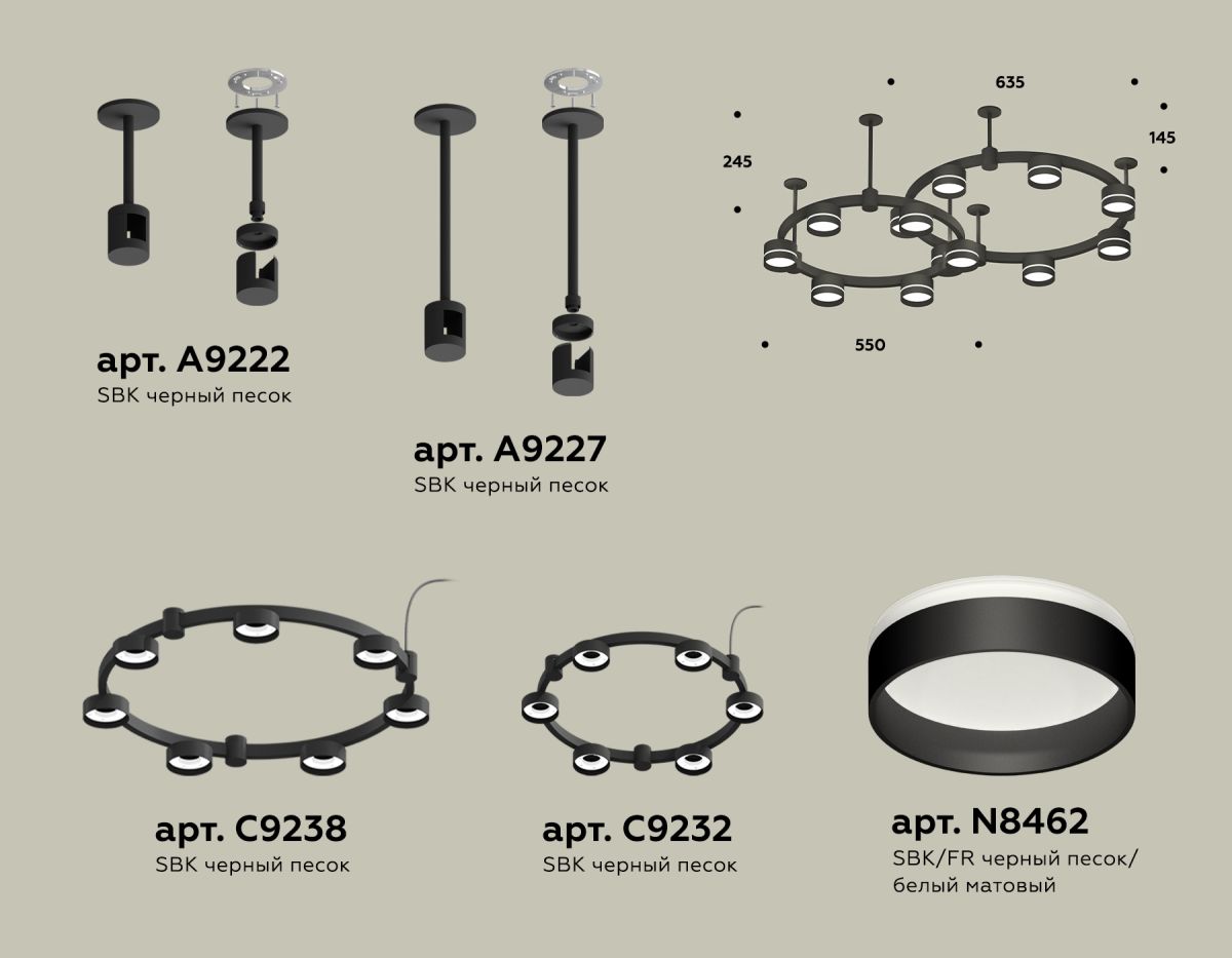 Комплект подвесного светильника Ambrella Light Techno Ring XR92221005 (A9222, A9227, C9238, C9232, N8462)