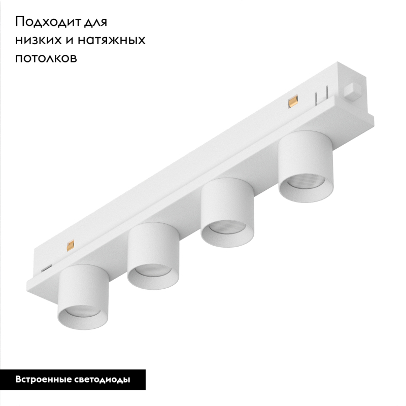 Трековый светильник Arlight Mag-Orient-Krater-L195-12W Warm3000 037328