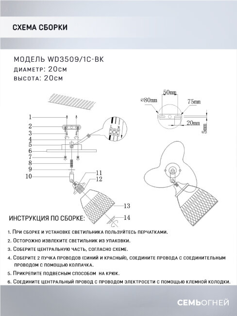 Спот Wedo Light Veyla WD3509/1C-BK