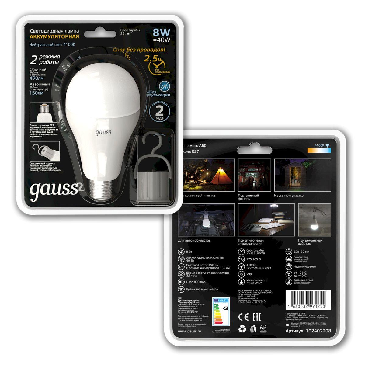 Лампа светодиодная Gauss E27 8W 4100K груша матовая 102402208