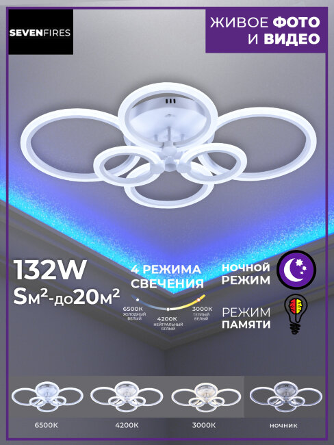 Потолочная люстра Seven Fires Leyni SF5006/6C-WT