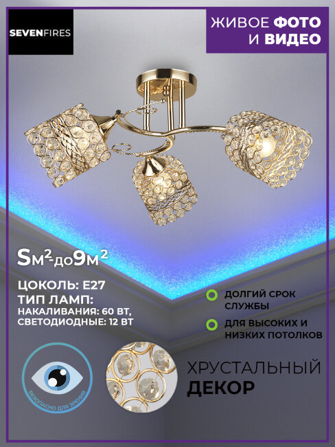 Потолочная люстра Wedo Light Pesca 66717.01.01.03