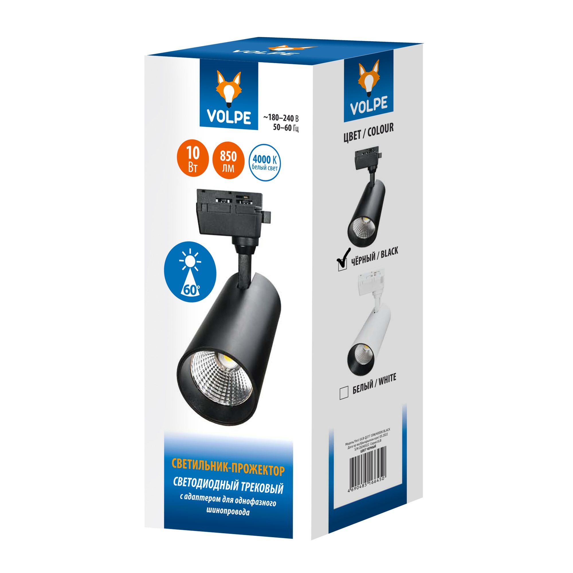 Трековый светильник Volpe ULB-Q277 10W/4000К BLACK UL-00008046