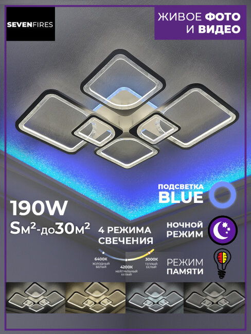 Потолочная люстра Seven Fires Brand SF7057/7C-WT-BL