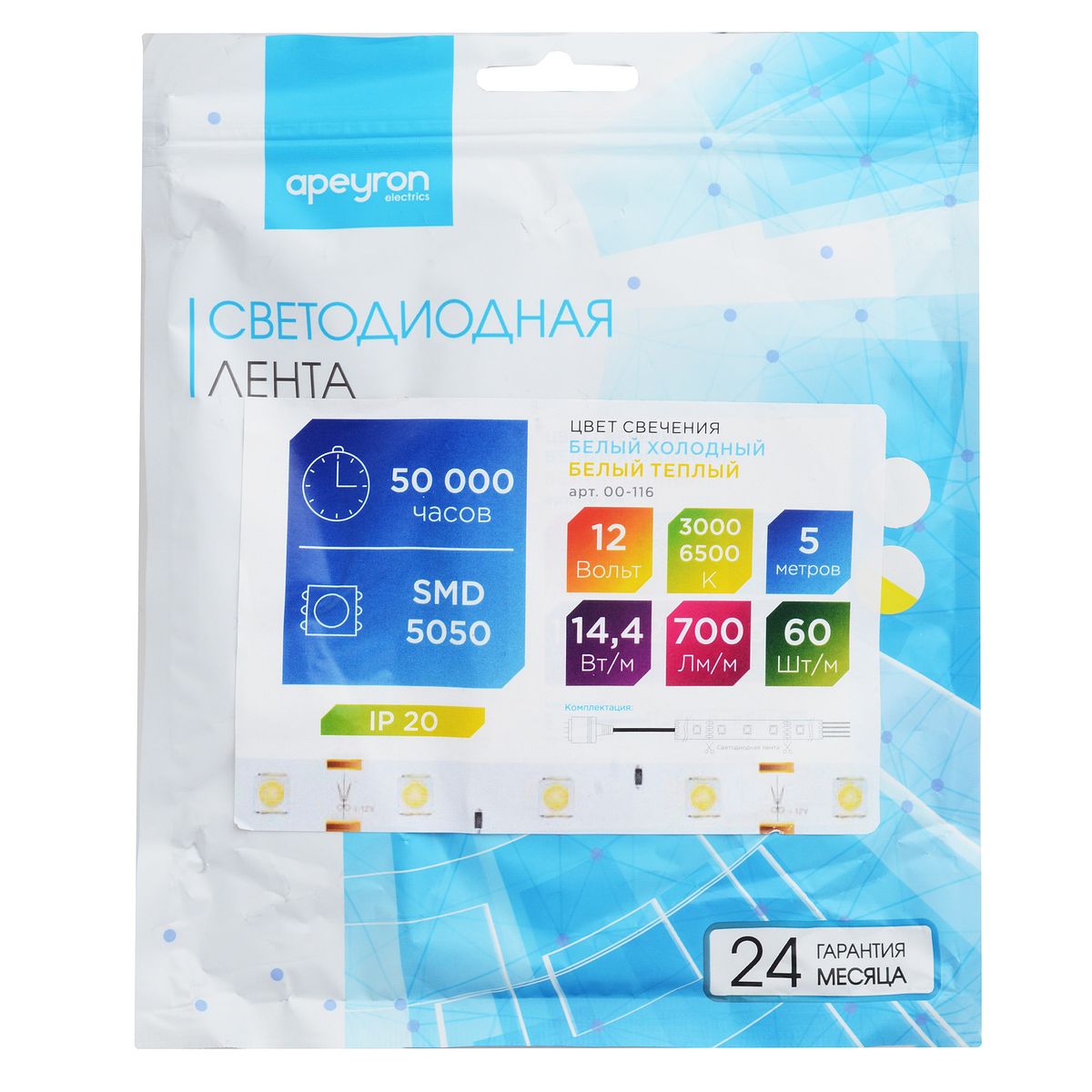 Светодиодная лента Apeyron 12В СТ 14,4Вт/м smd5050 60д/м IP20 700Лм/м 5м 3000К+6500К 00-116