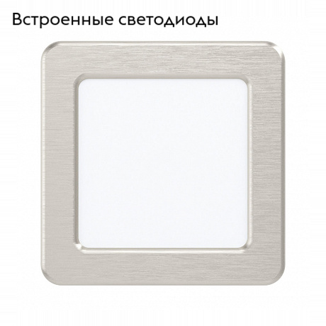 Встраиваемый светильник Eglo Fueva 99167