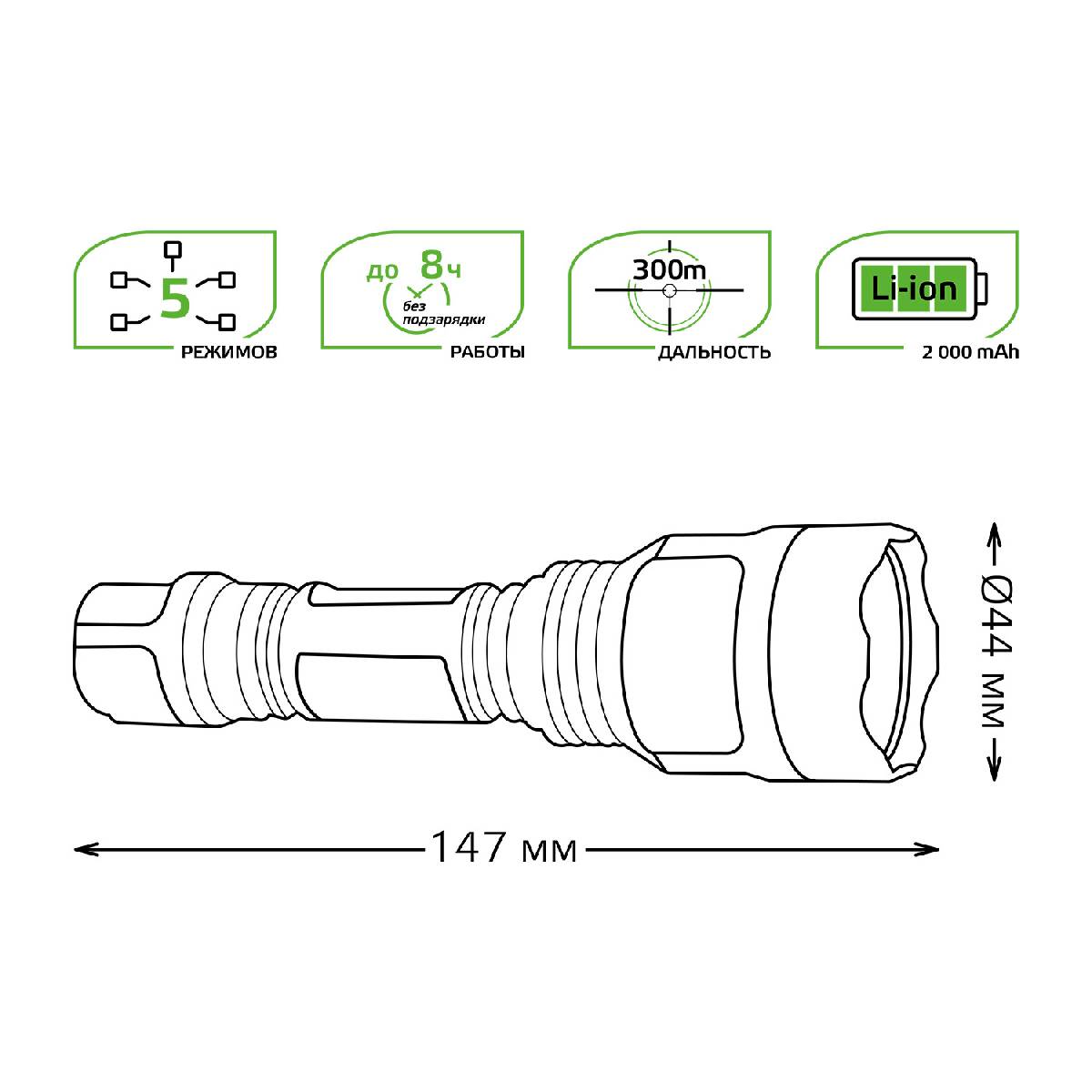 Ручной светодиодный фонарь Gauss аккумуляторный 147х44 400 лм GF205