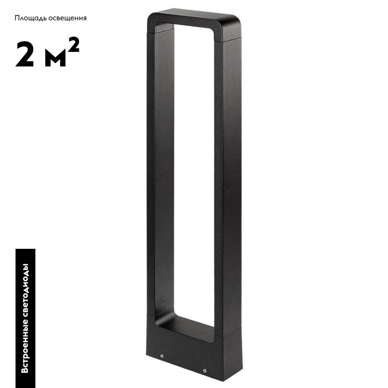 Садовый светильник Arlight Lgd-path-frame 021929(1)