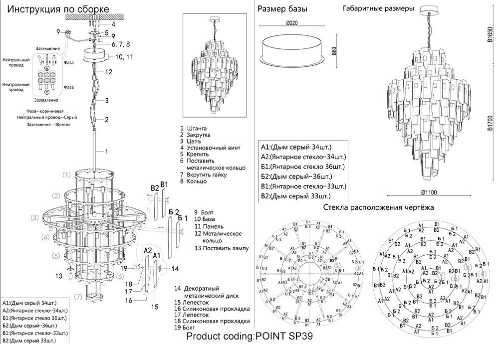 Подвесная люстра Crystal Lux POINT SP39