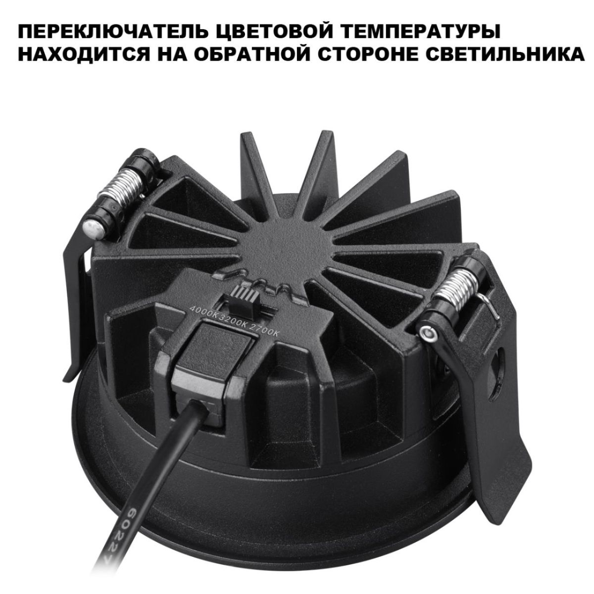 Встраиваемый светильник с переключателем цветовой температуры и угла рассеивания Novotech Wir Fluo 359845