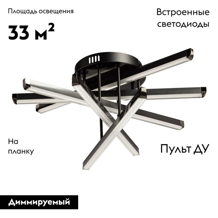 Потолочная люстра De Markt Драйв 377015305