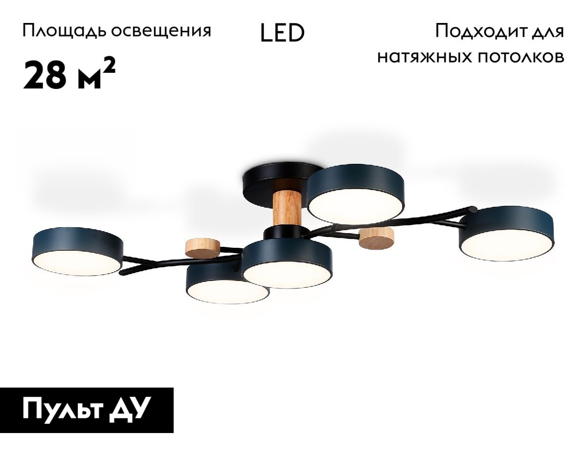 Потолочная led люстра Ambrella Light Comfort LineTech FL4835
