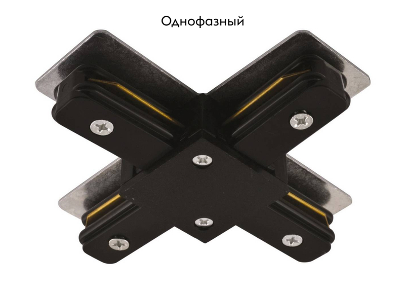 Коннектор для шинопровода Arte Lamp Track Accessories A110006
