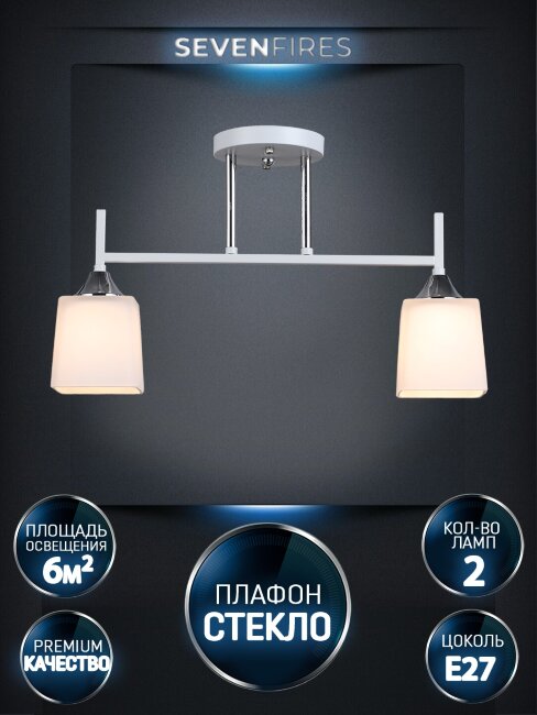 Потолочный светильник Wedo Light Semel WD3640/2C-WT-CR-WT