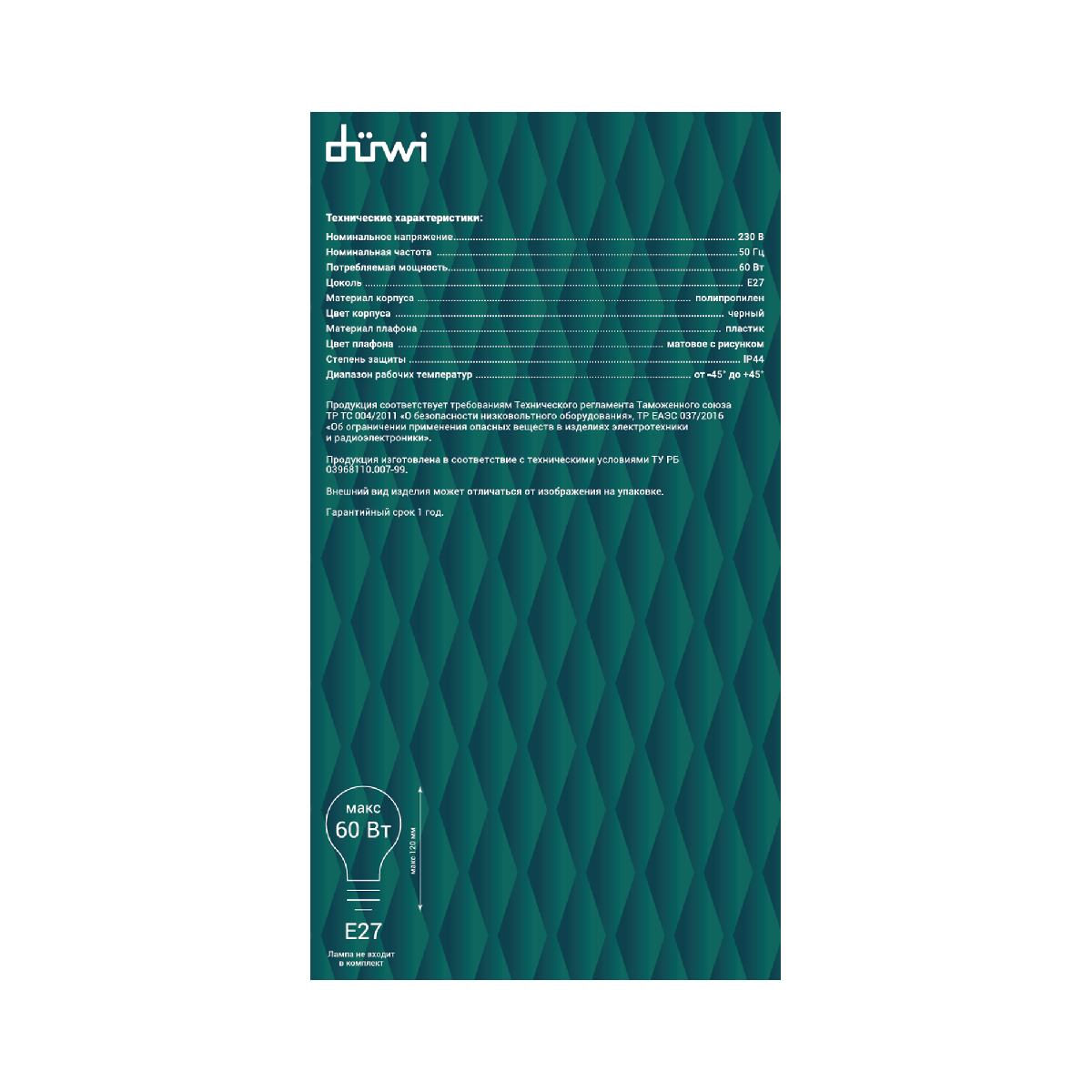 Ландшафтный светильник Duwi Lousanne 24146 1