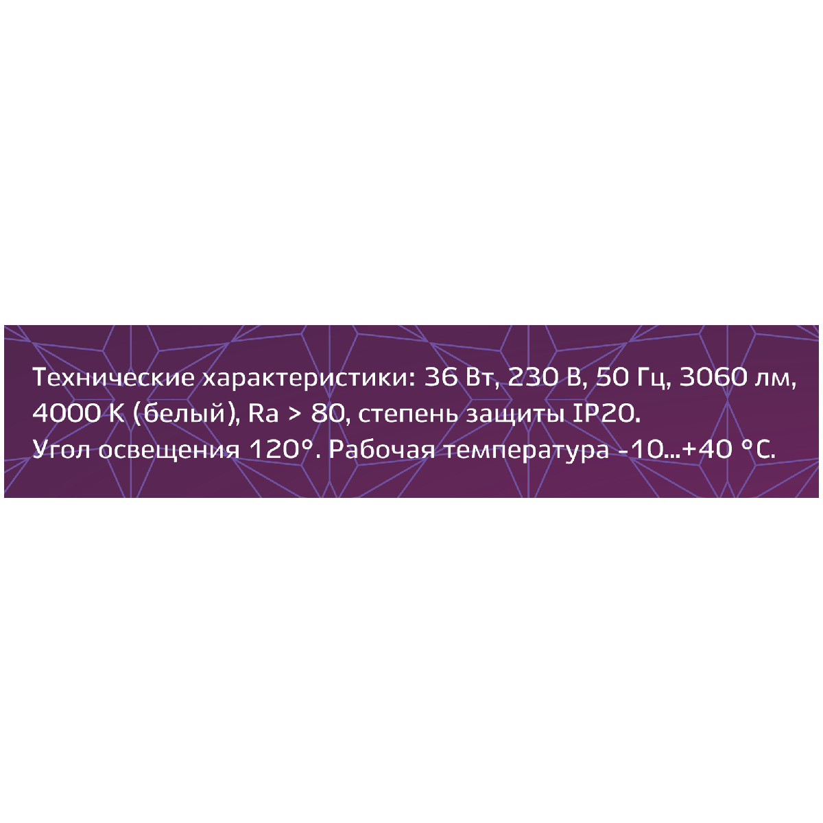 Мебельный светильник Ritter Prizma 56157 6